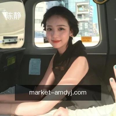 陈静