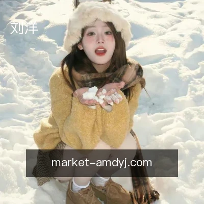 刘洋