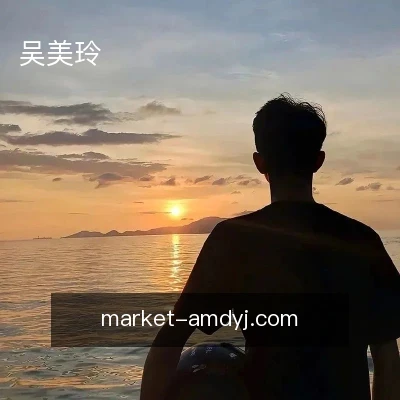 吴美玲