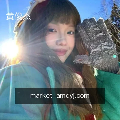 黄俊杰